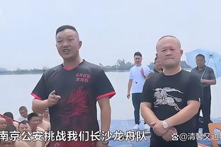 球队连续9场超过120分！波津：球队实在太有天赋了