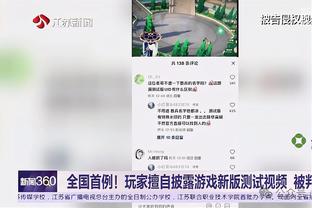 拉波尔塔：已习惯对手利用有利判罚拿分，但这一次实在太明目张胆